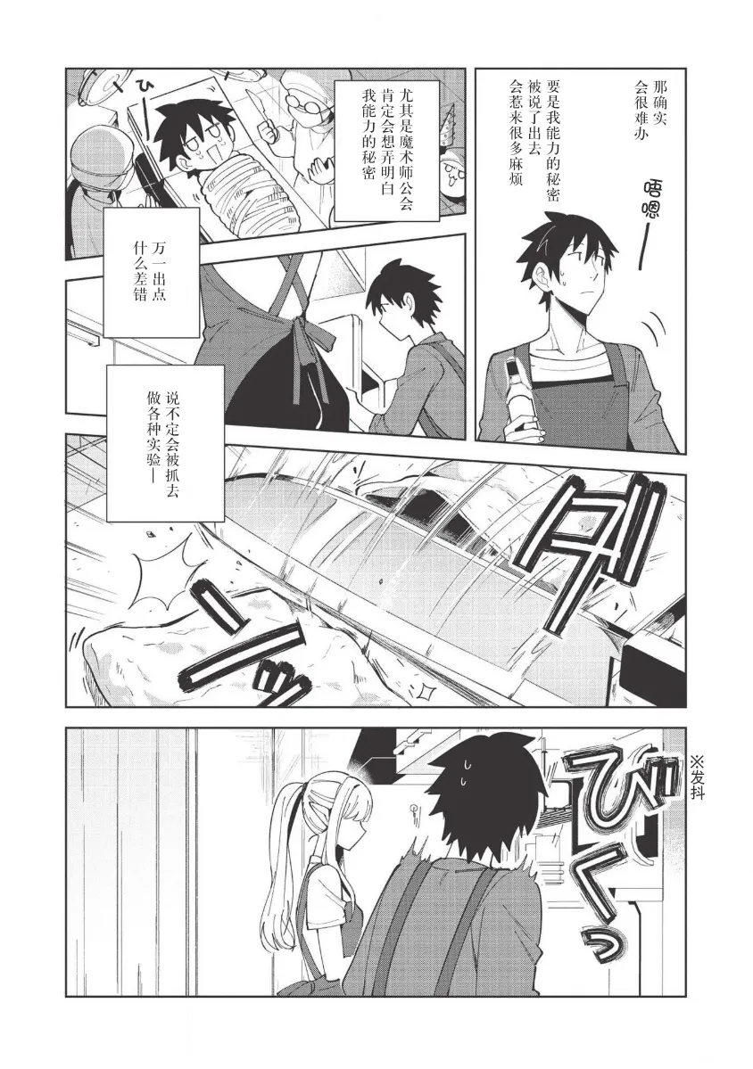 第18话 第12页