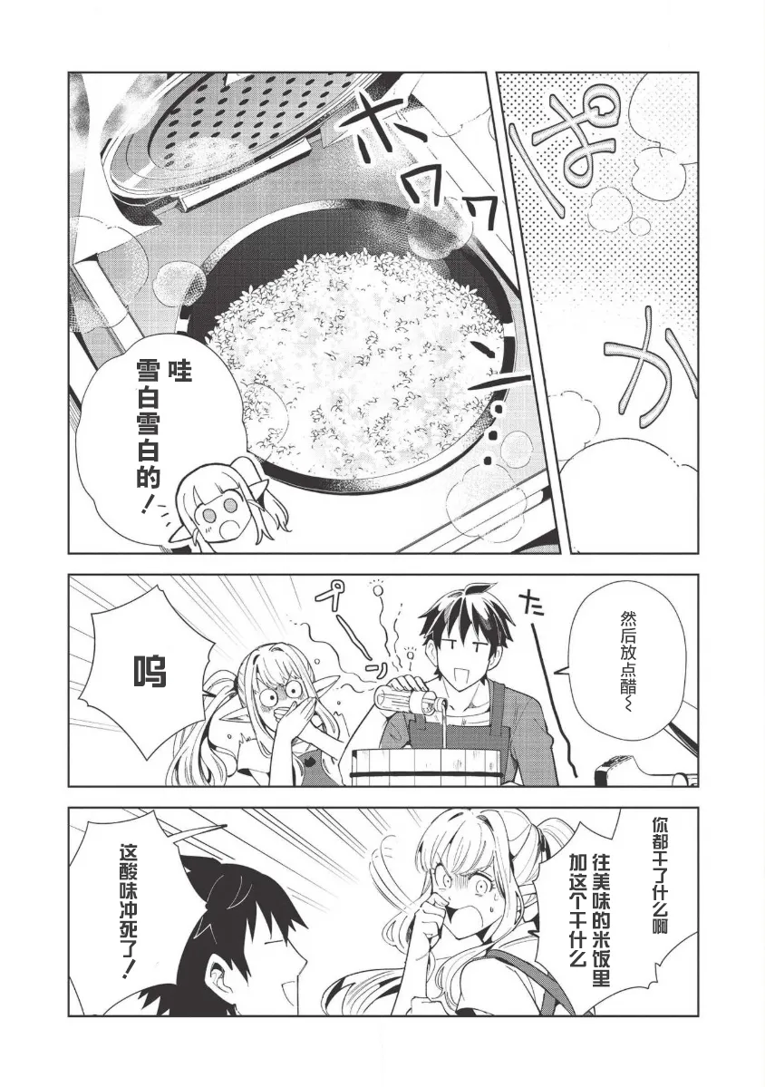 第18话 第15页