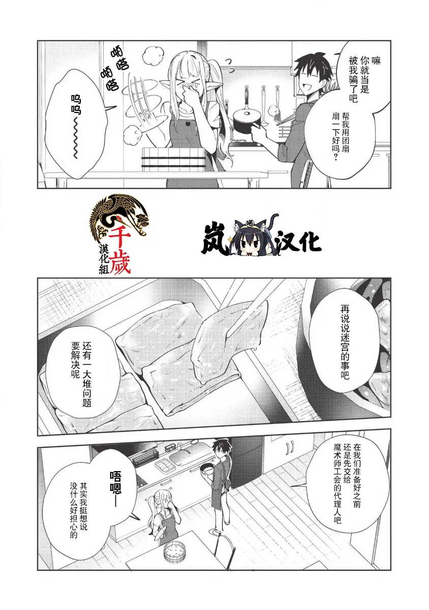 第18话 第16页