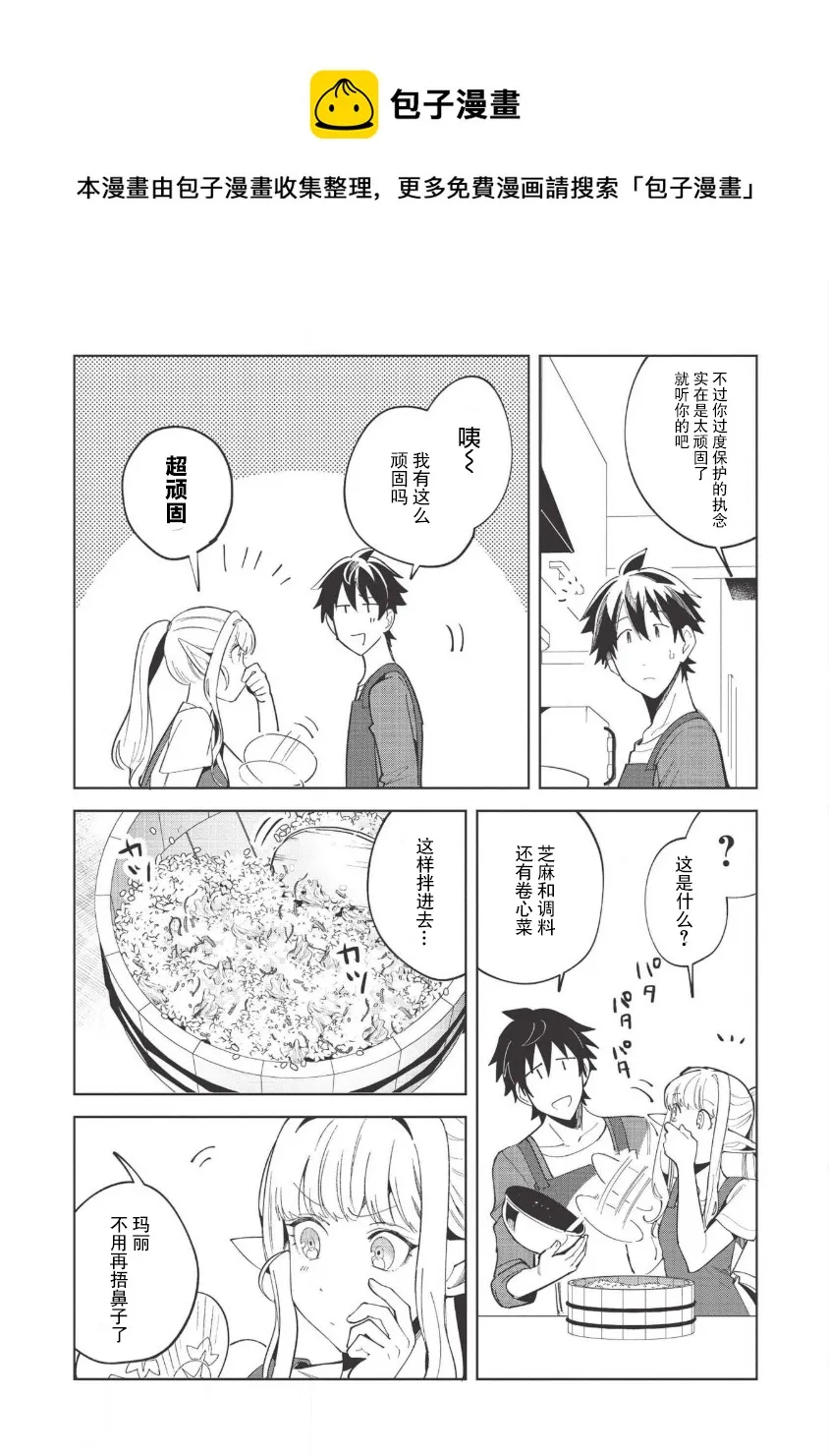 第18话 第17页