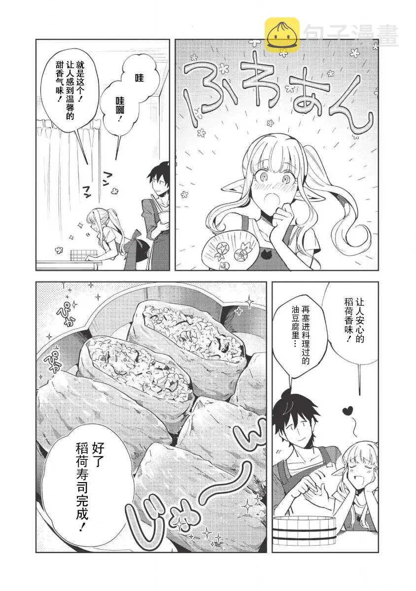第18话 第18页