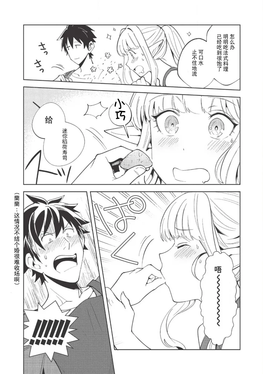 第18话 第19页