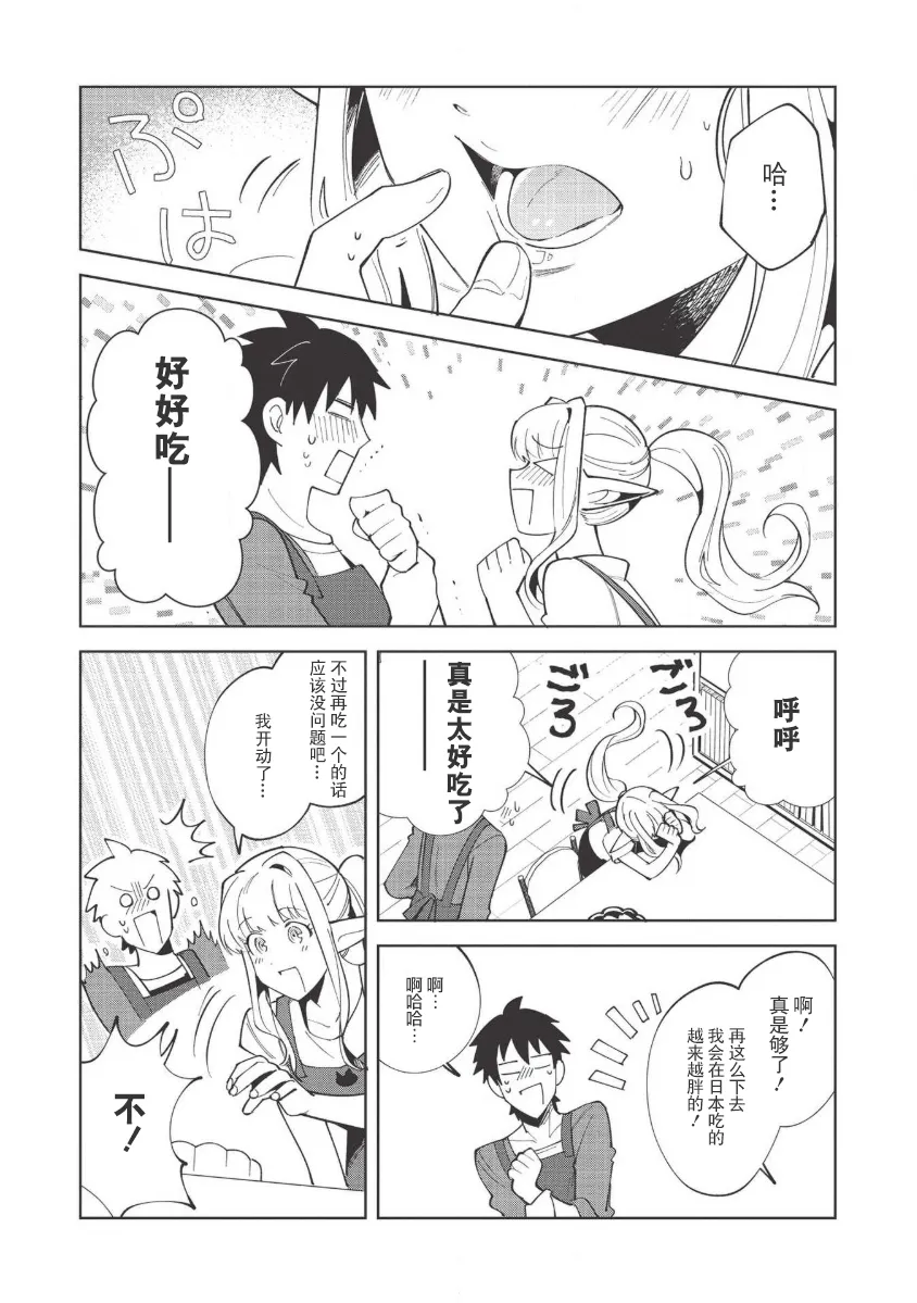 第18话 第20页