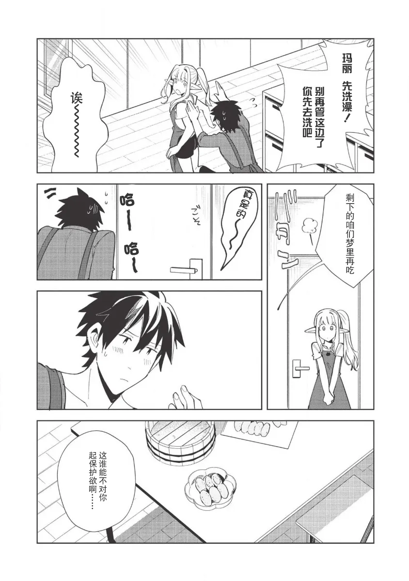 第18话 第21页