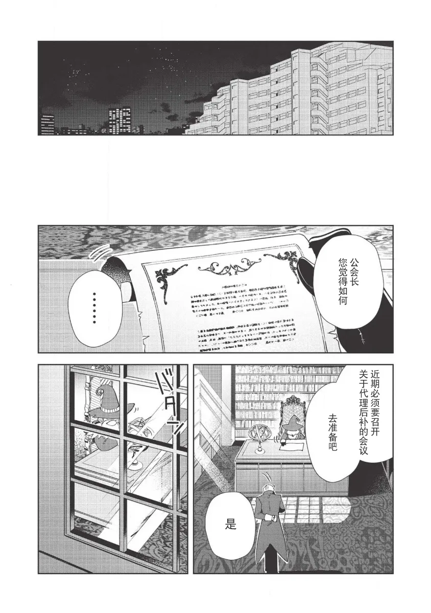 第18话 第22页