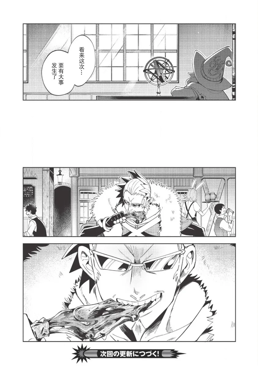第18话 第23页