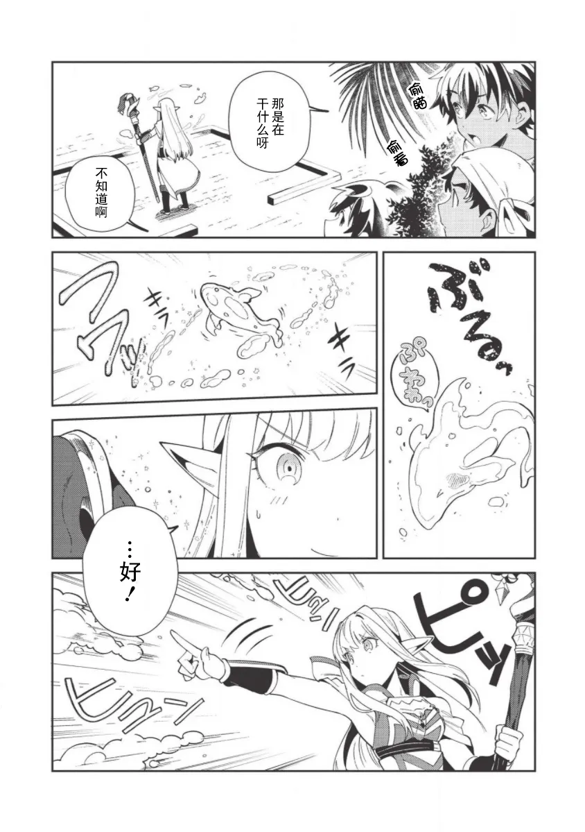 第19话 第2页