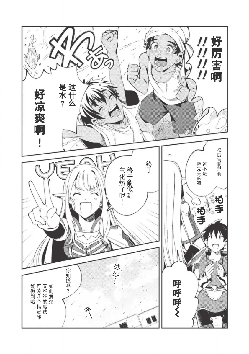 第19话 第5页