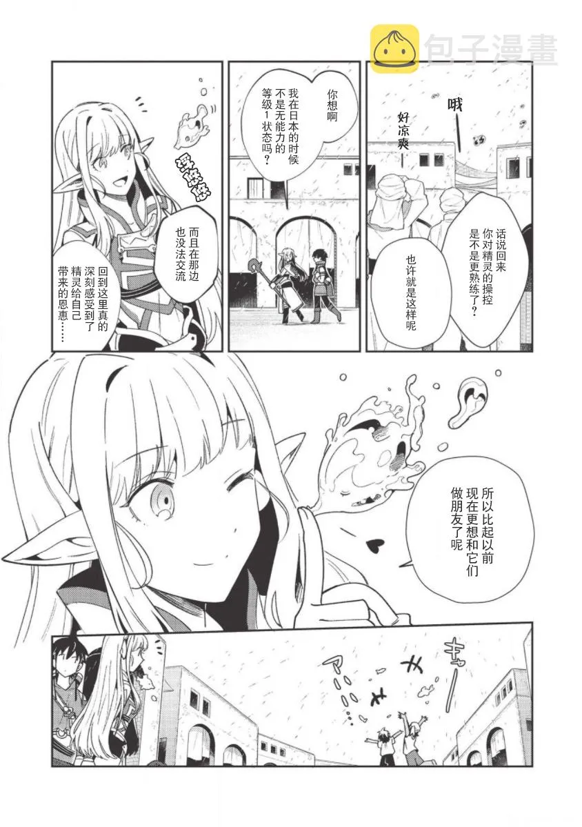 第19话 第6页