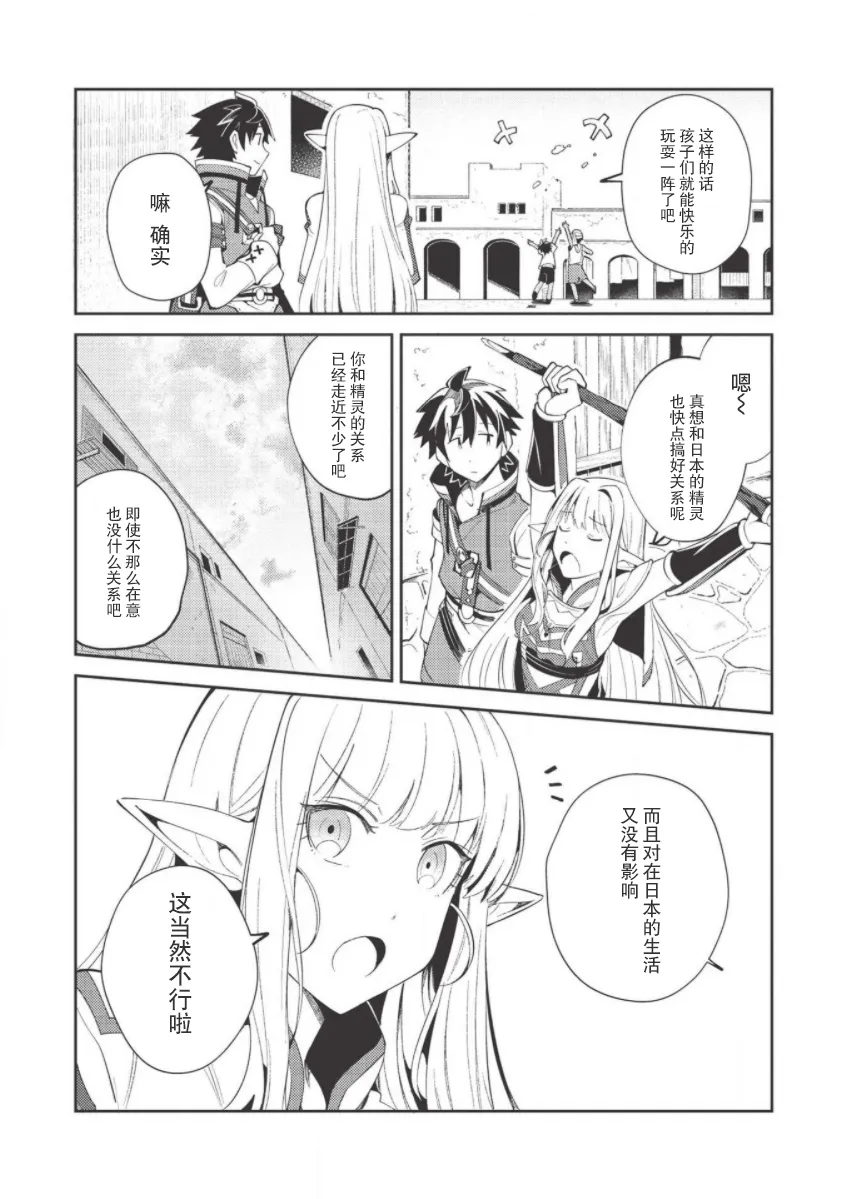 第19话 第8页