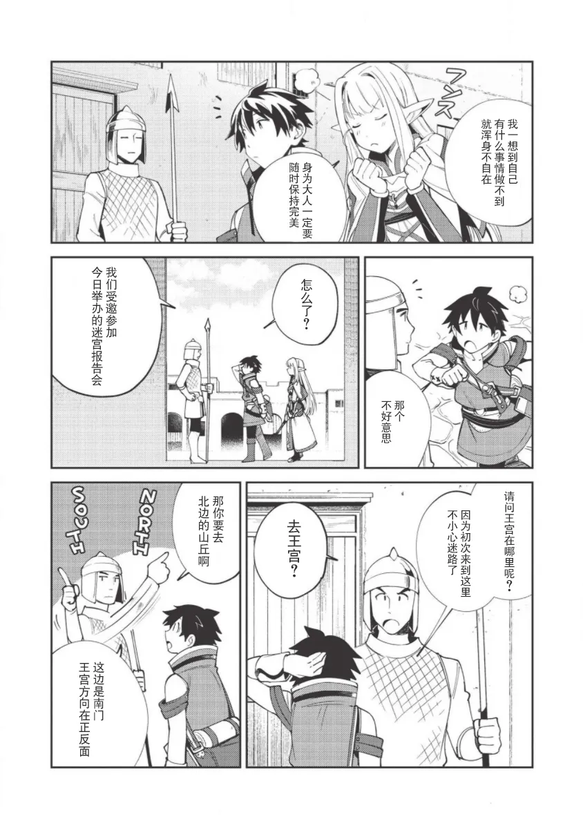 第19话 第9页