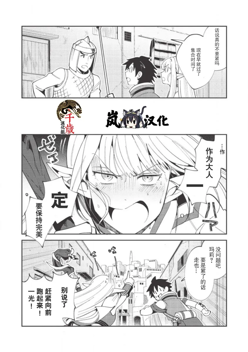 第19话 第10页