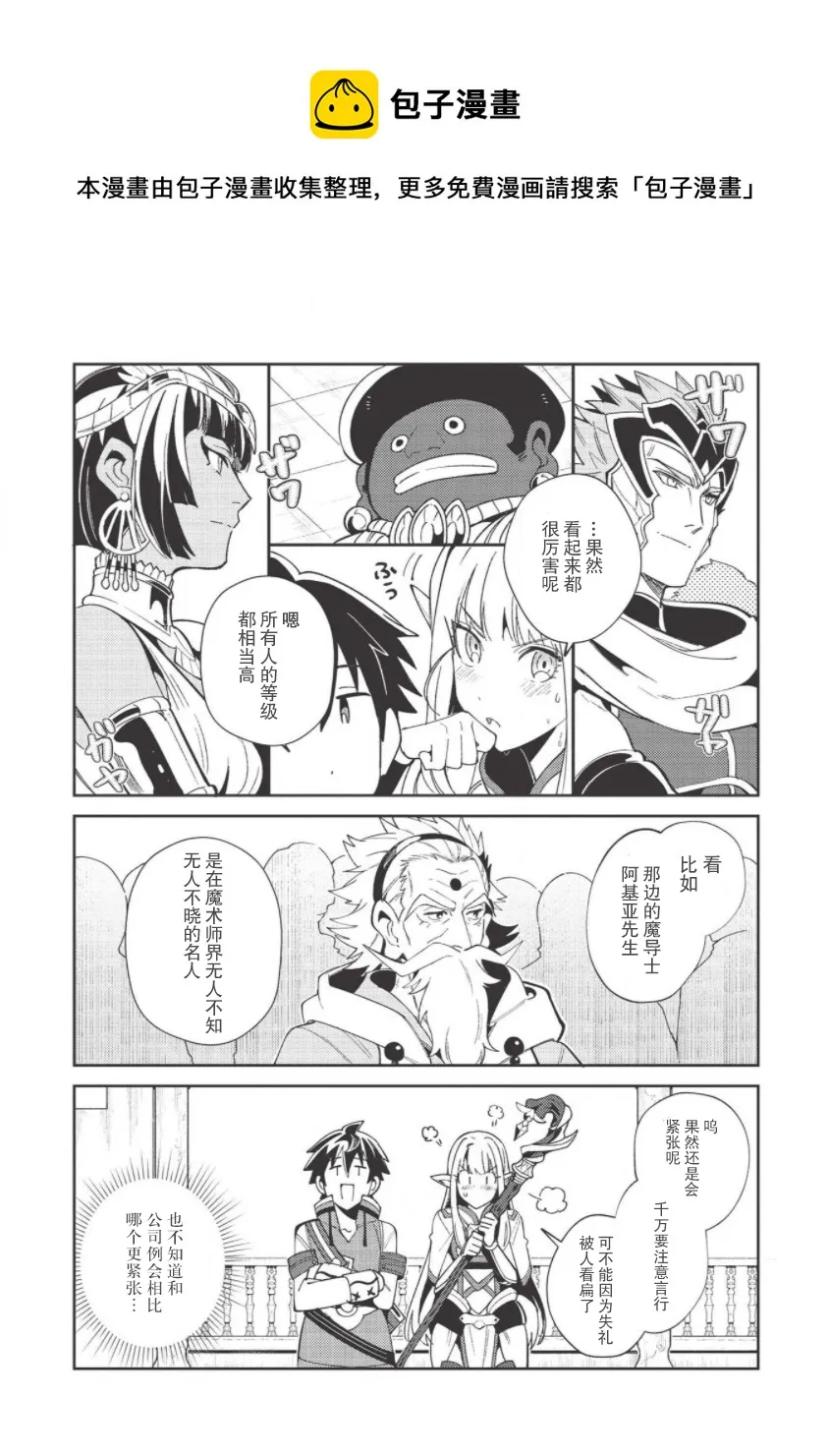 第19话 第12页