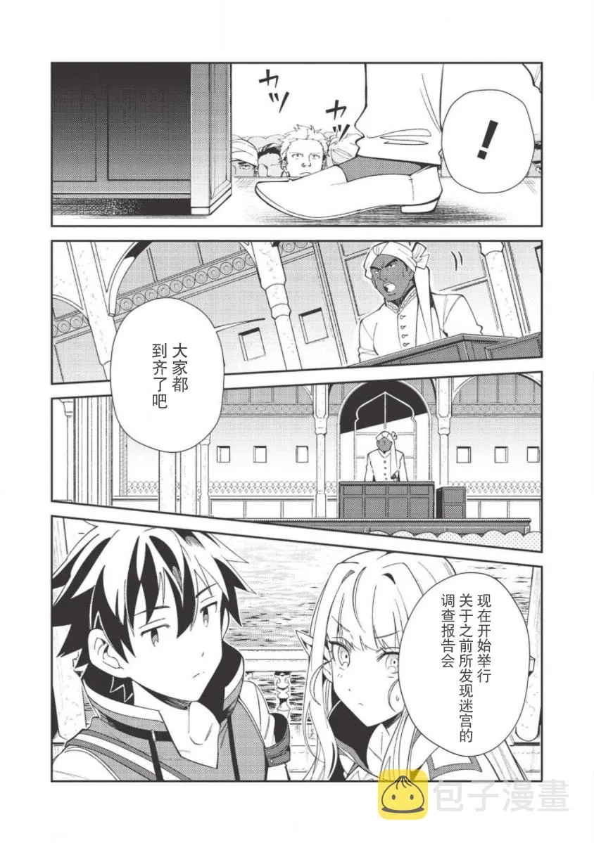 第19话 第13页