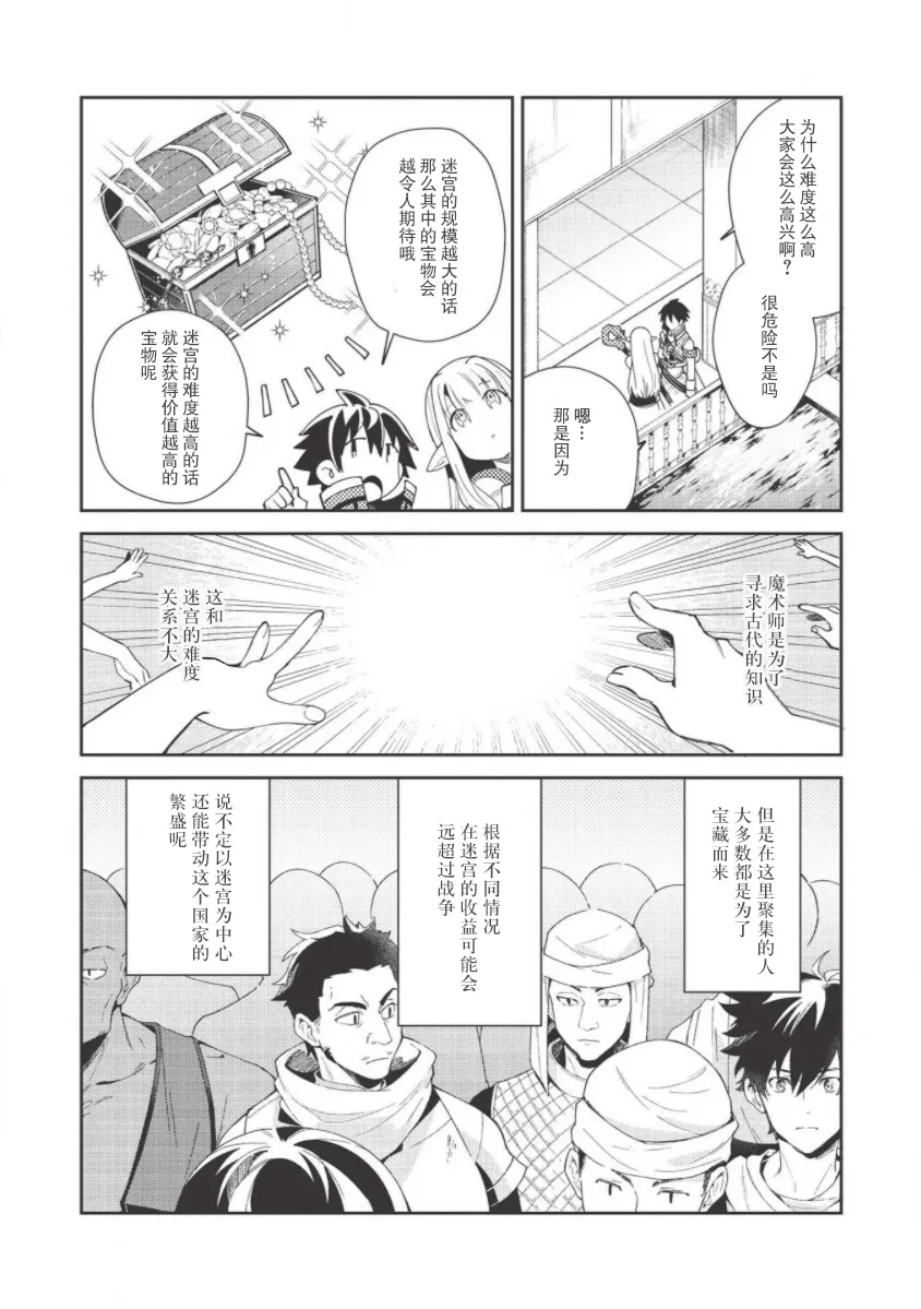 第19话 第15页