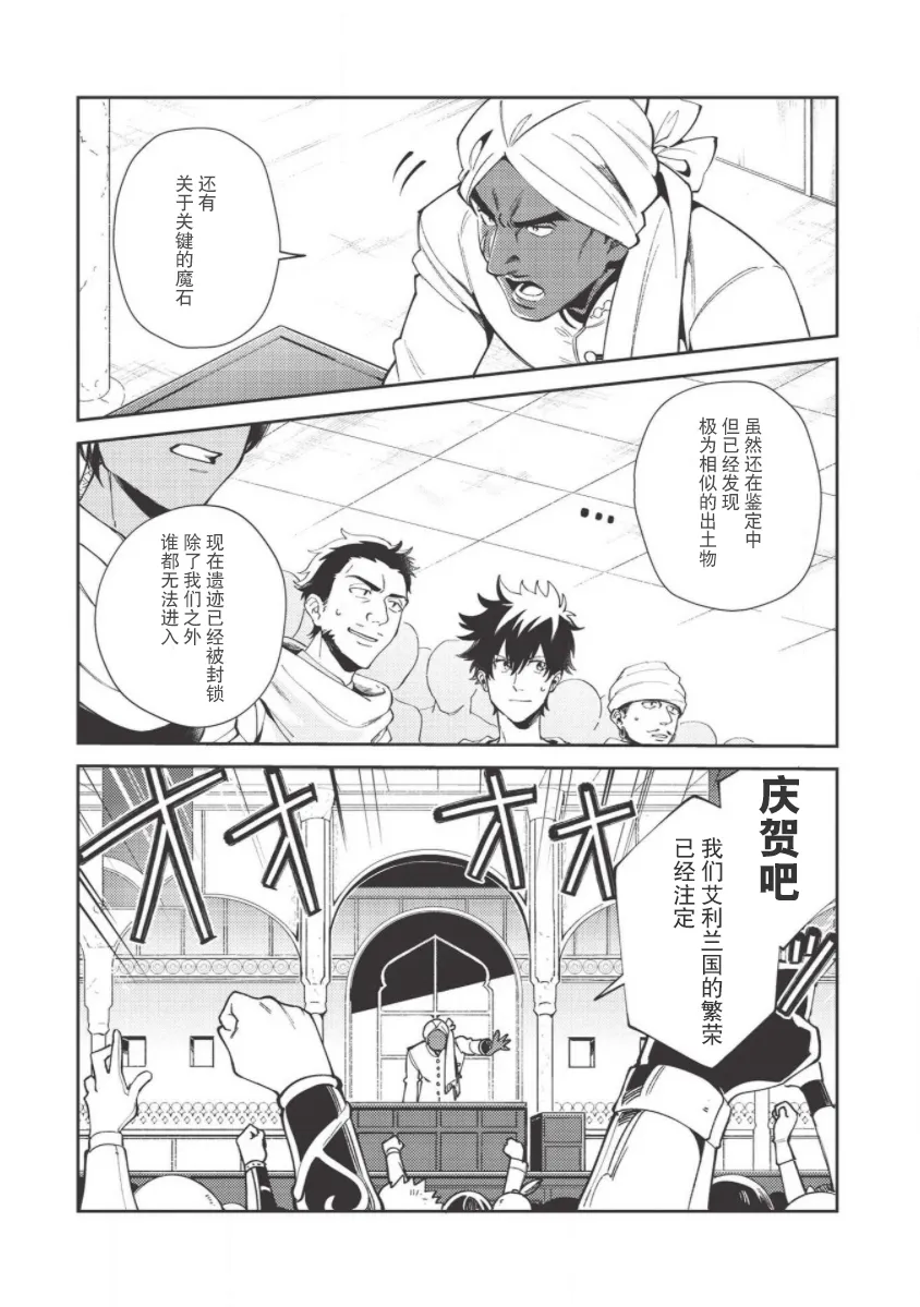 第19话 第16页