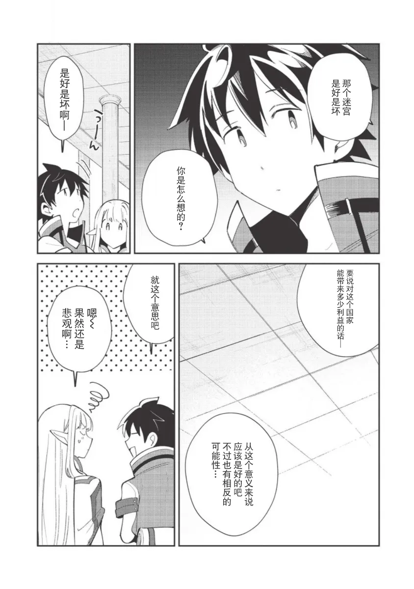 第19话 第18页