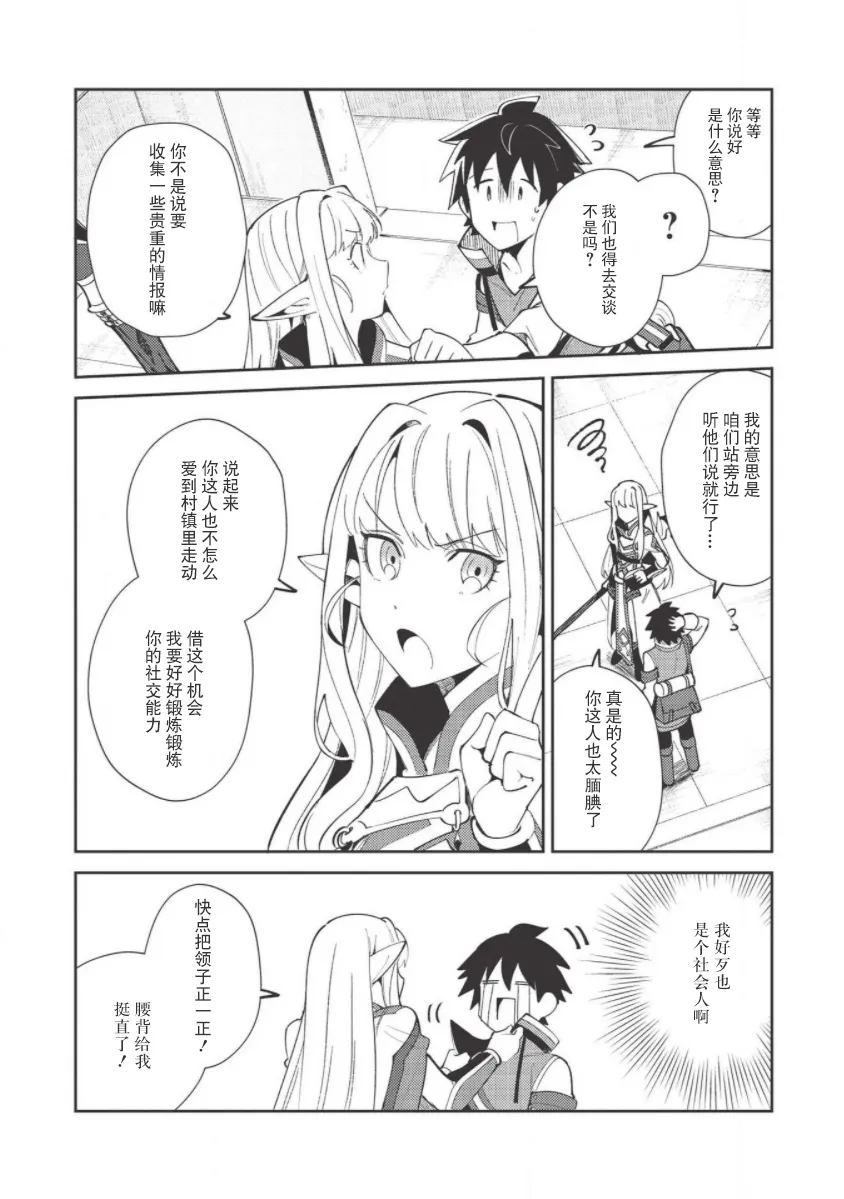 第19话 第20页