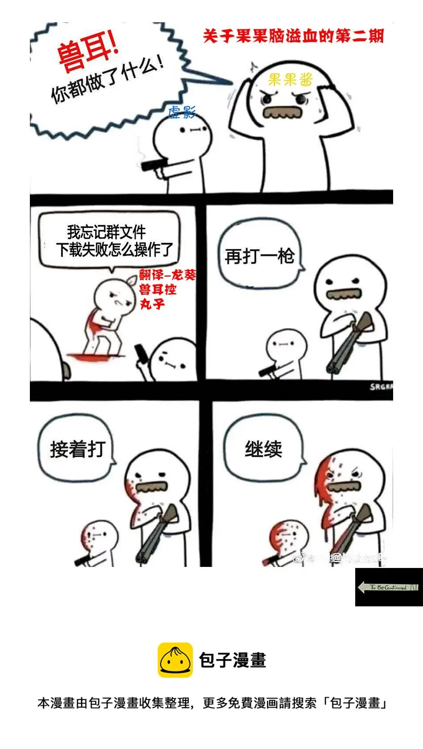 第19话 第27页