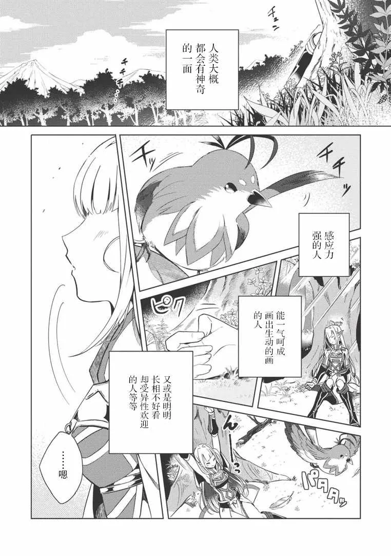 第01话 第1页