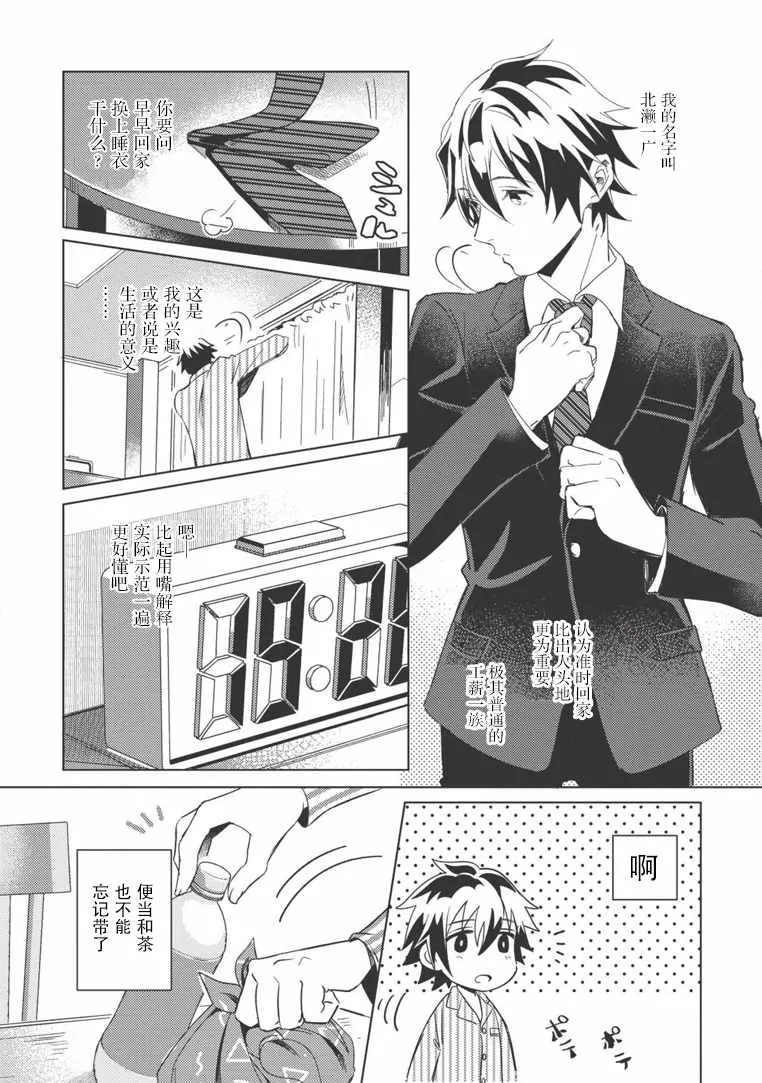 第01话 第4页