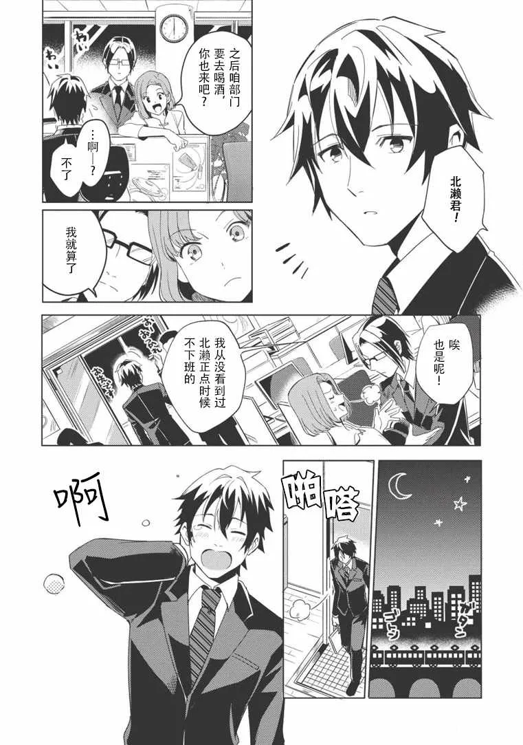 第01话 第5页