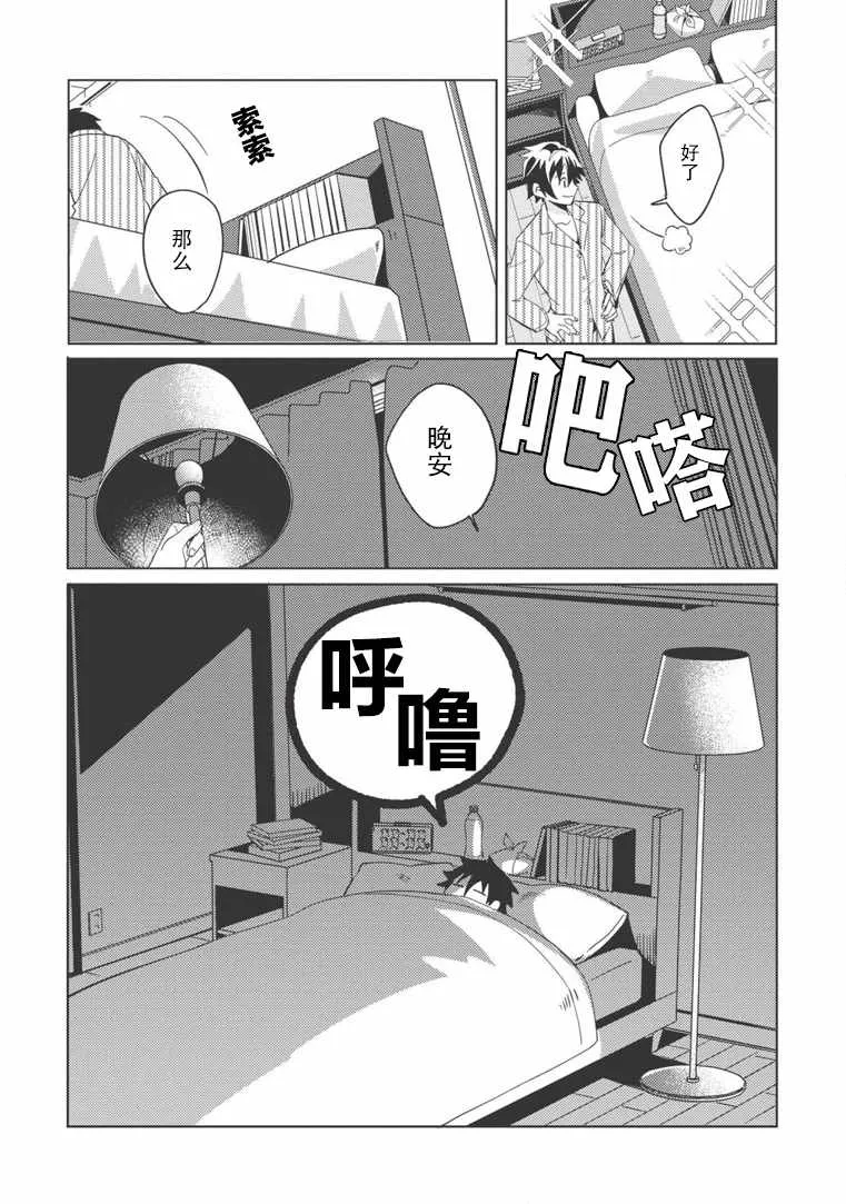 第01话 第6页