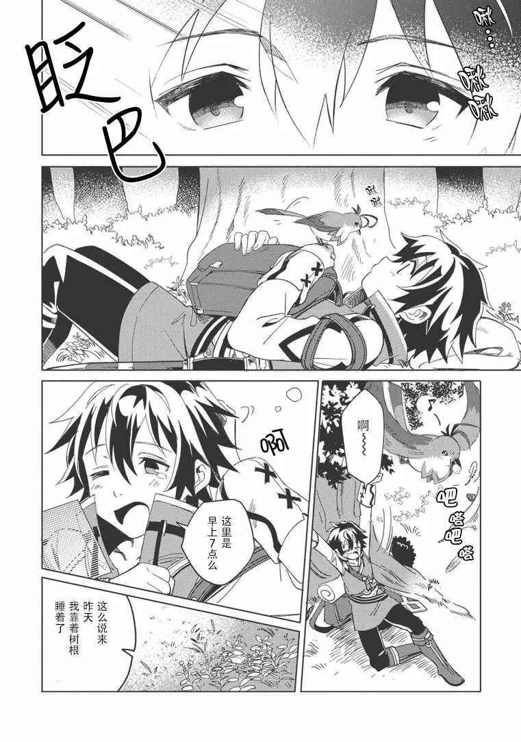 第01话 第8页