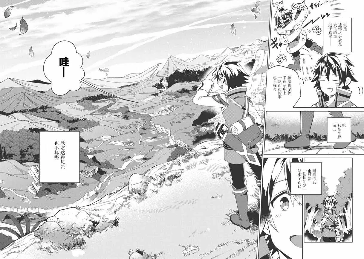 第01话 第10页