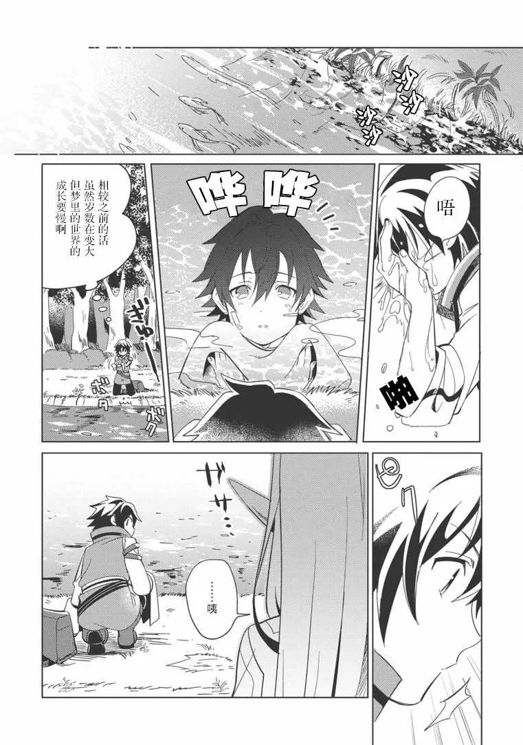 第01话 第11页