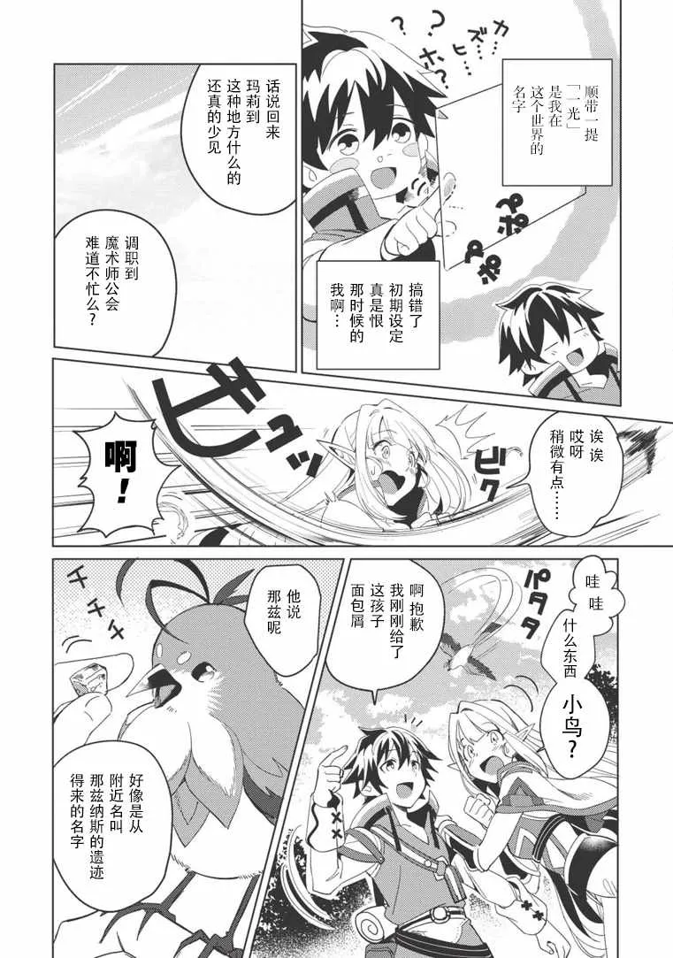 第01话 第13页