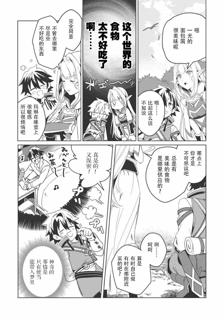 第01话 第14页