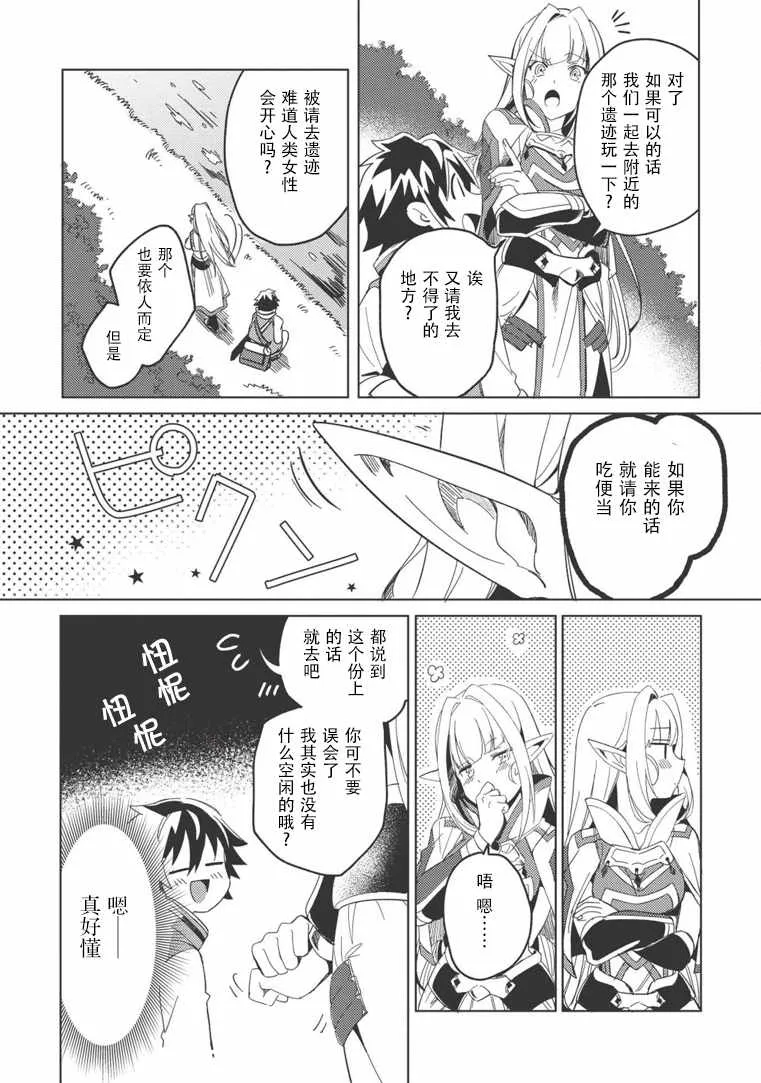 第01话 第15页