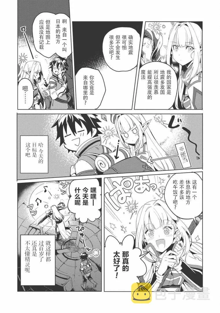第01话 第19页