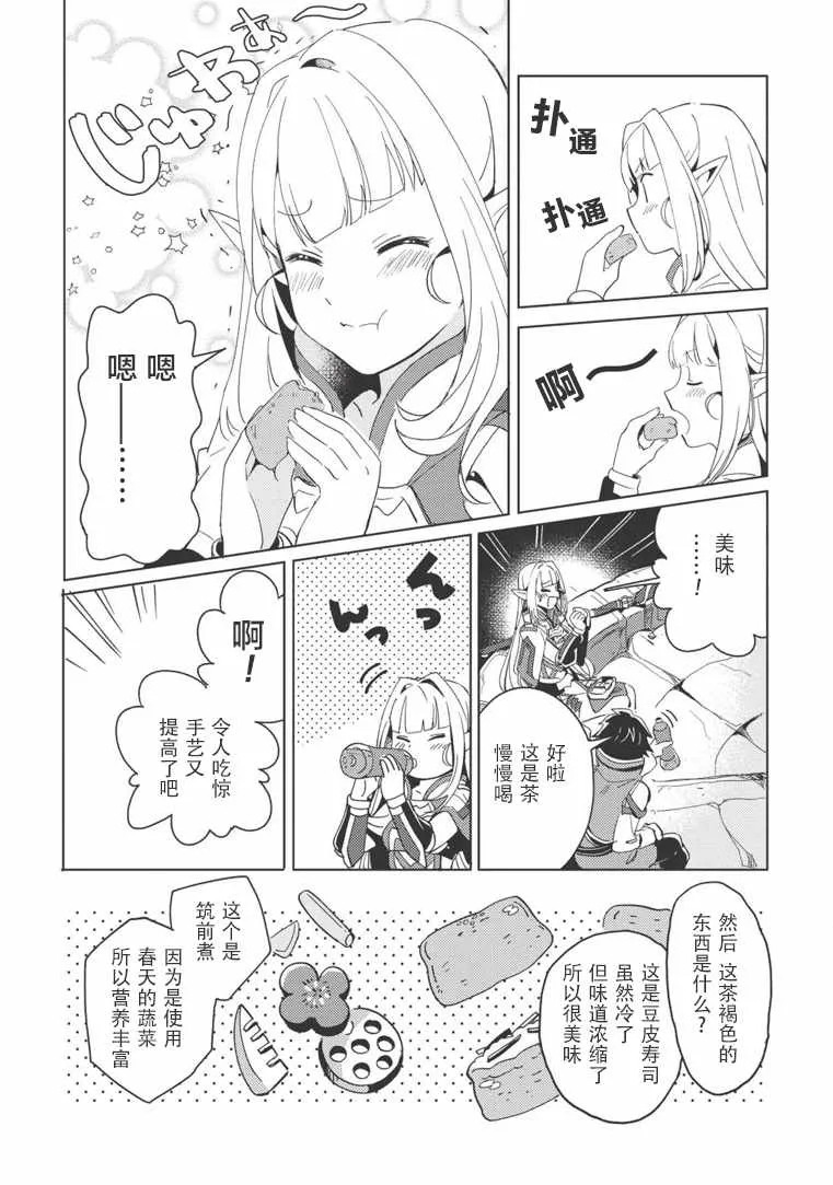 第01话 第21页