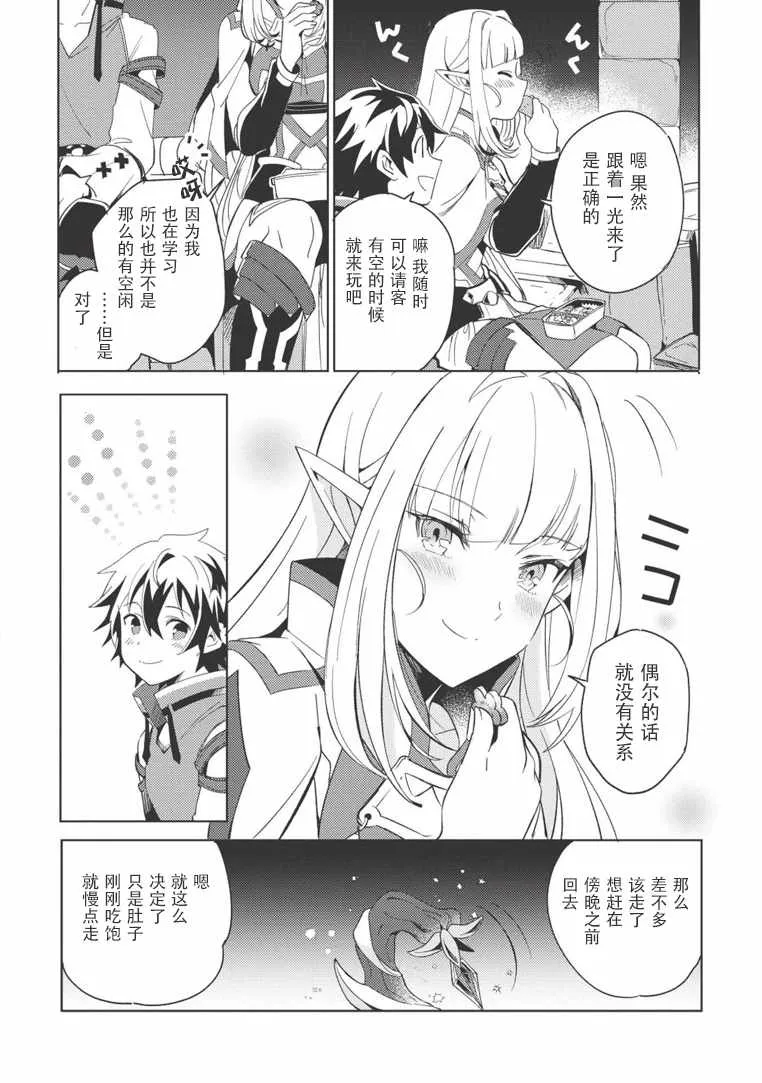 第01话 第22页