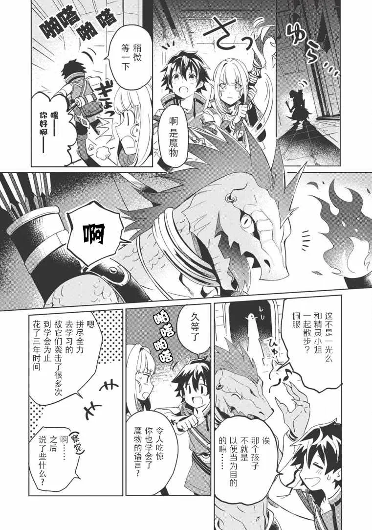 第01话 第23页