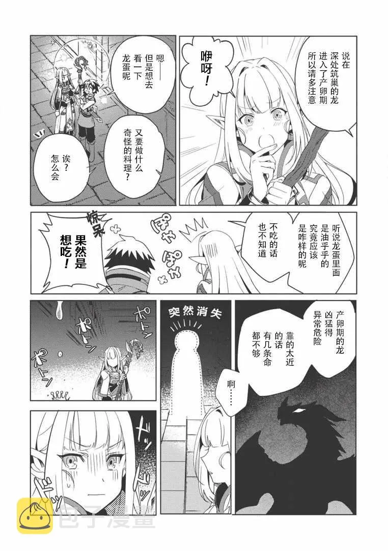 第01话 第24页