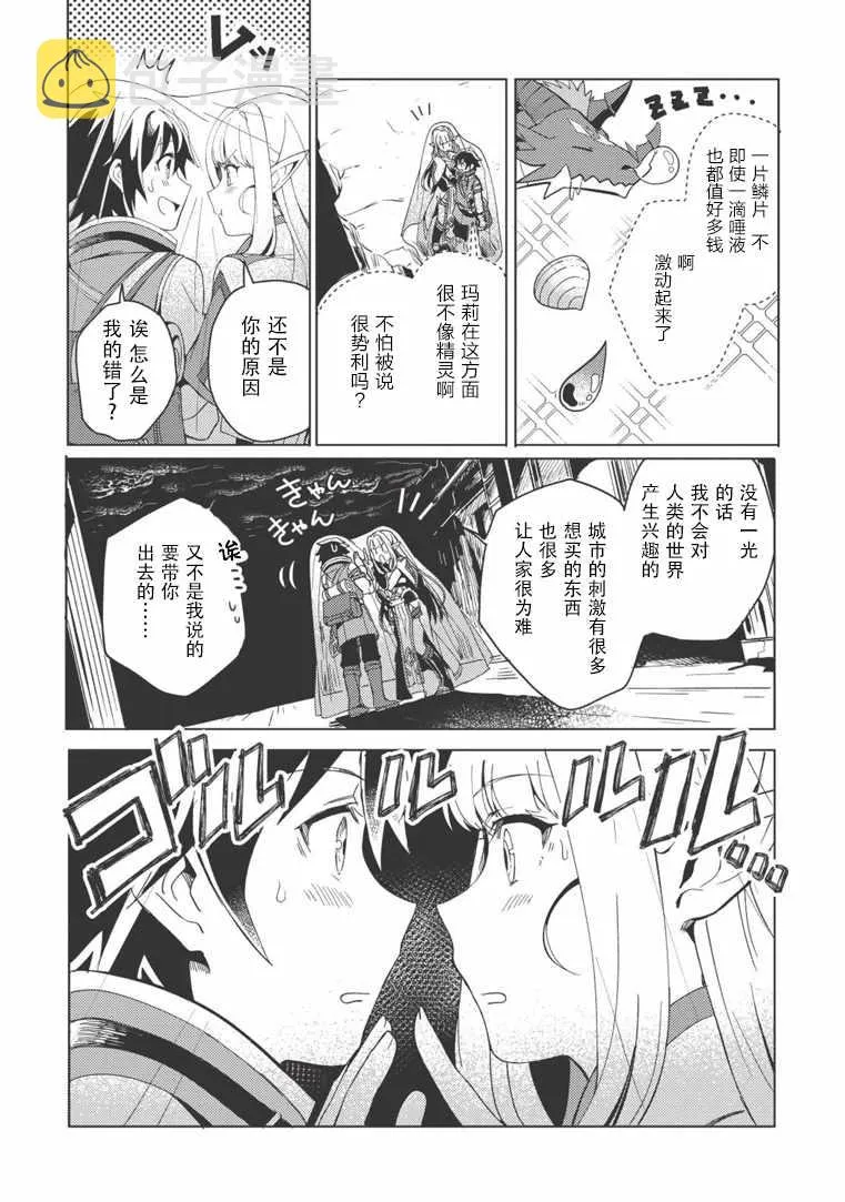第01话 第28页
