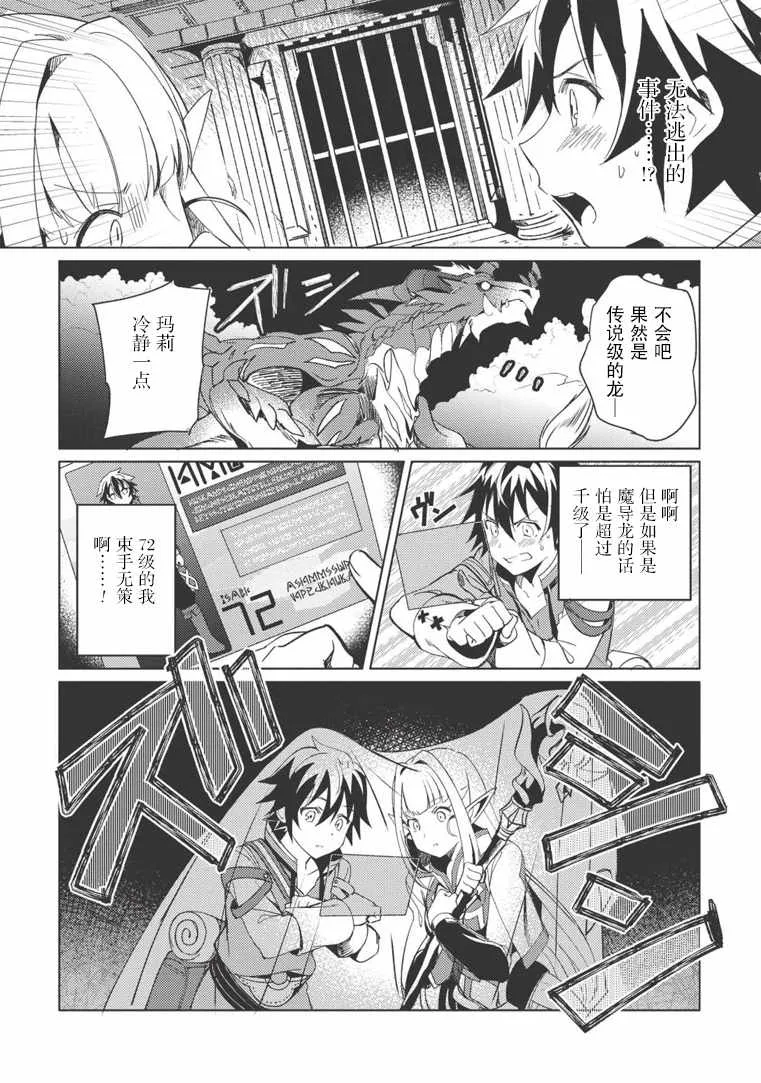 第01话 第30页