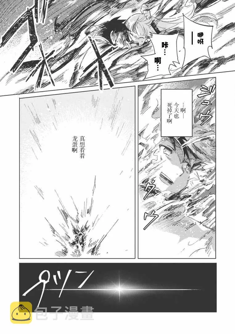 第01话 第33页