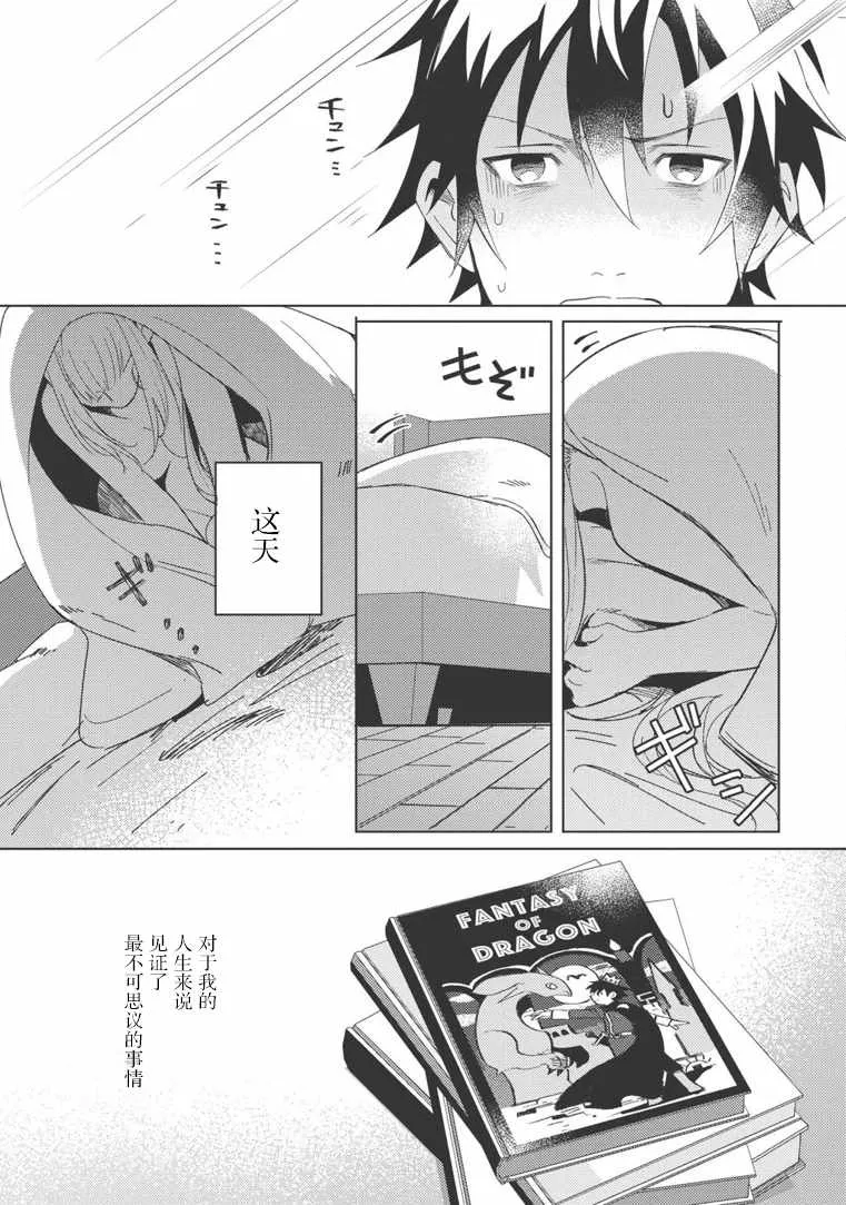 第01话 第36页