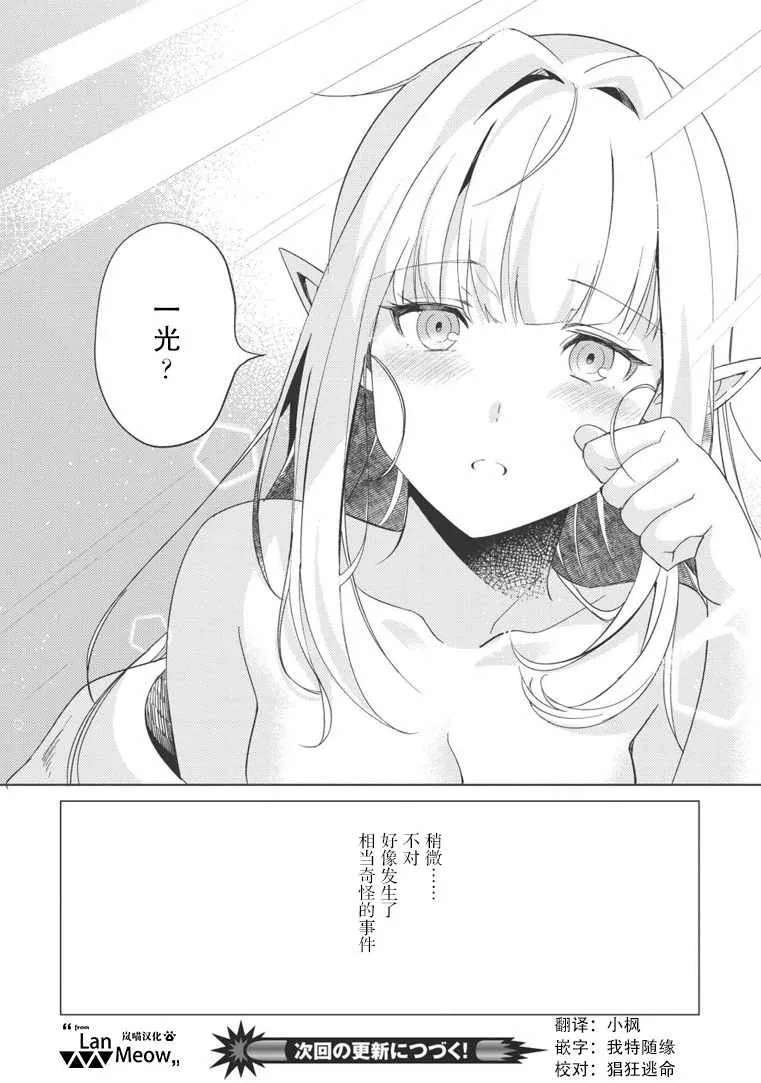 第01话 第38页