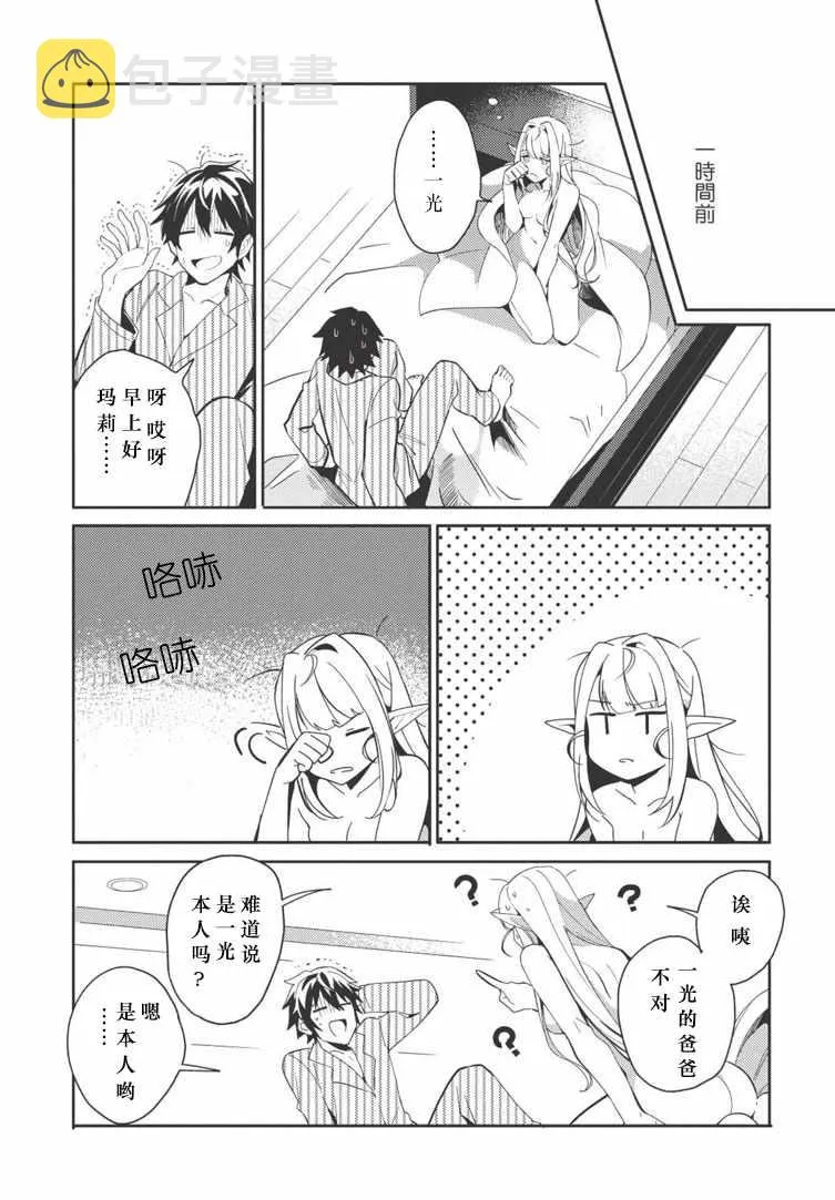 第02话 第3页