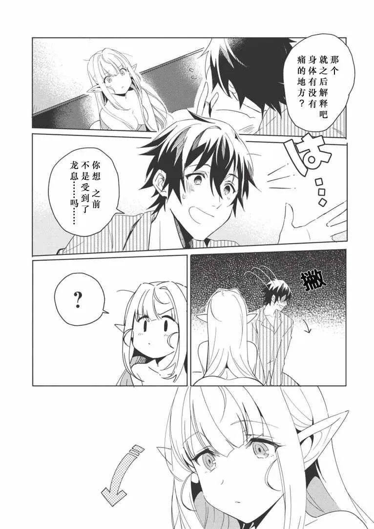 第02话 第4页