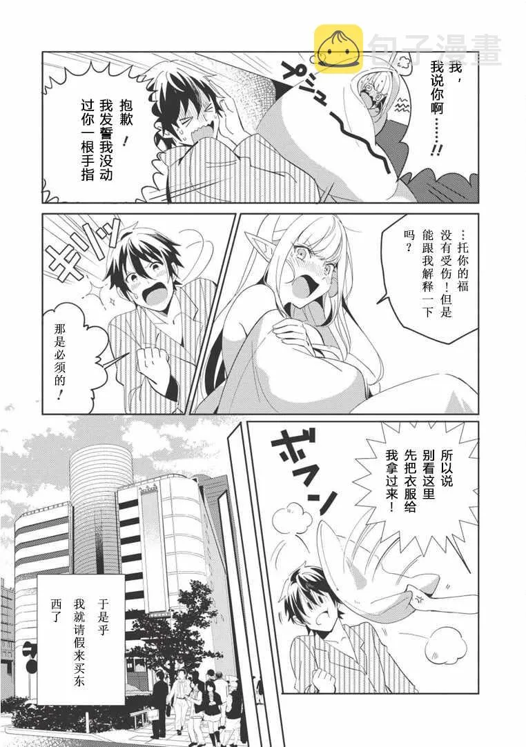 第02话 第6页