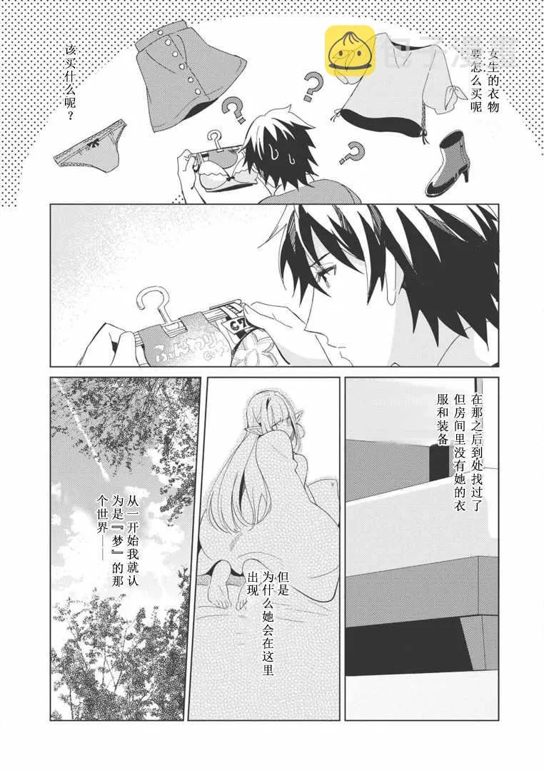第02话 第7页
