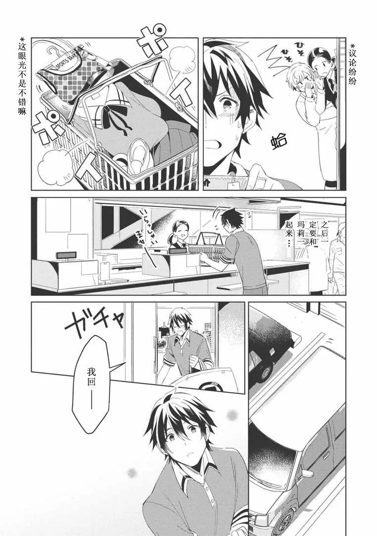 第02话 第8页