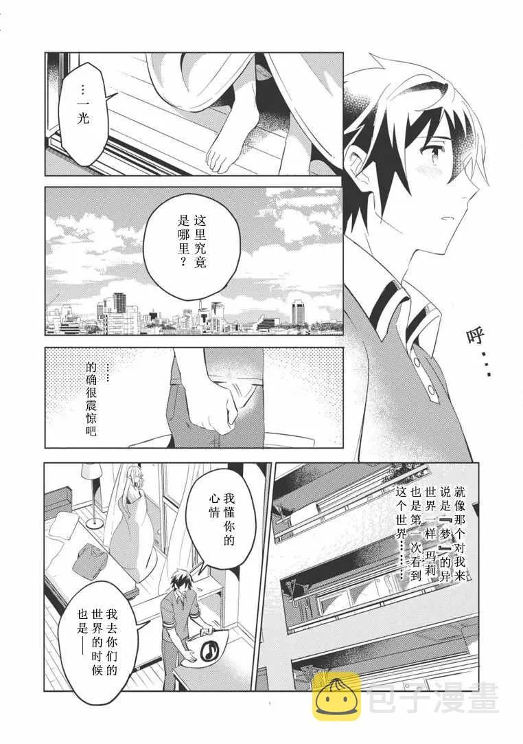 第02话 第10页