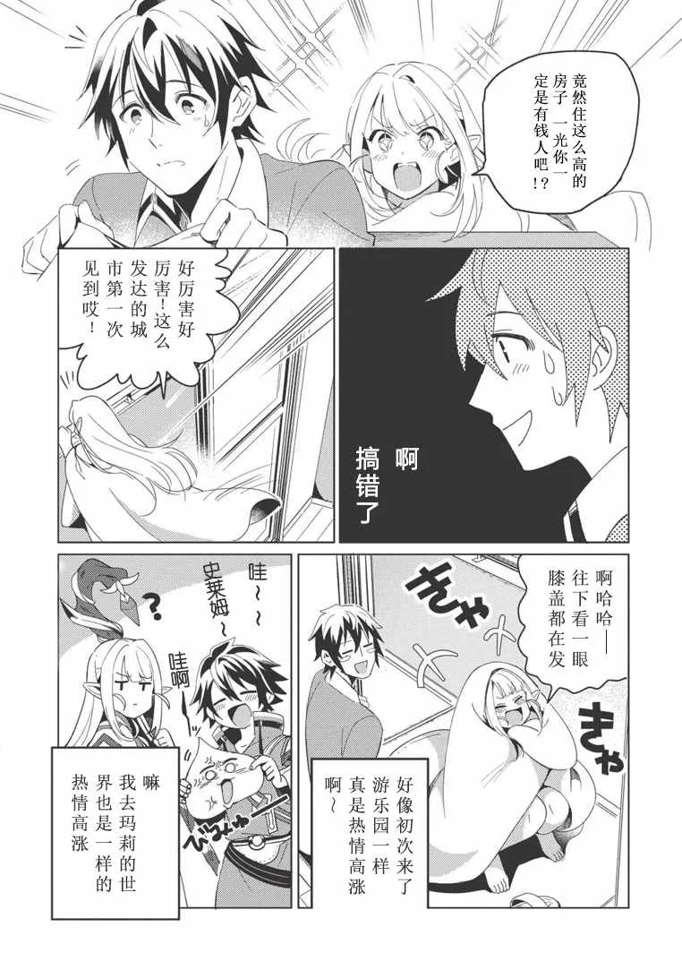 第02话 第11页